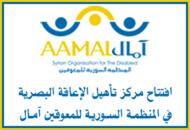 آمال