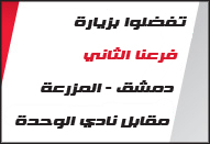صالة المزرعة