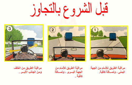 Instructions-to-bypass-cars